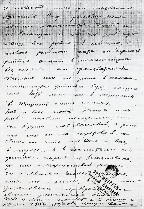 Письмо из блокадного Ленинграда Письмо из блокадного Ленинграда